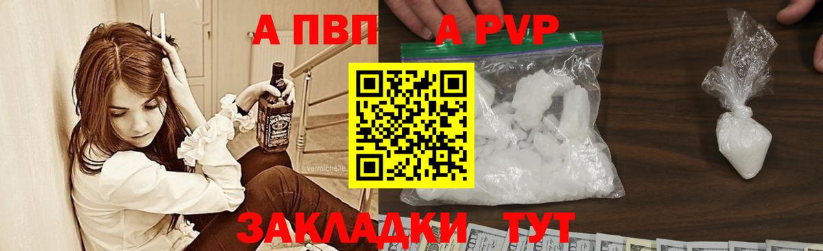 Alpha-PVP кристаллы Ковров