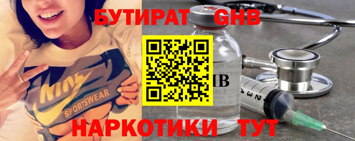 Ковров  БУТИРАТ 1.4BDO  Вход с VPN 