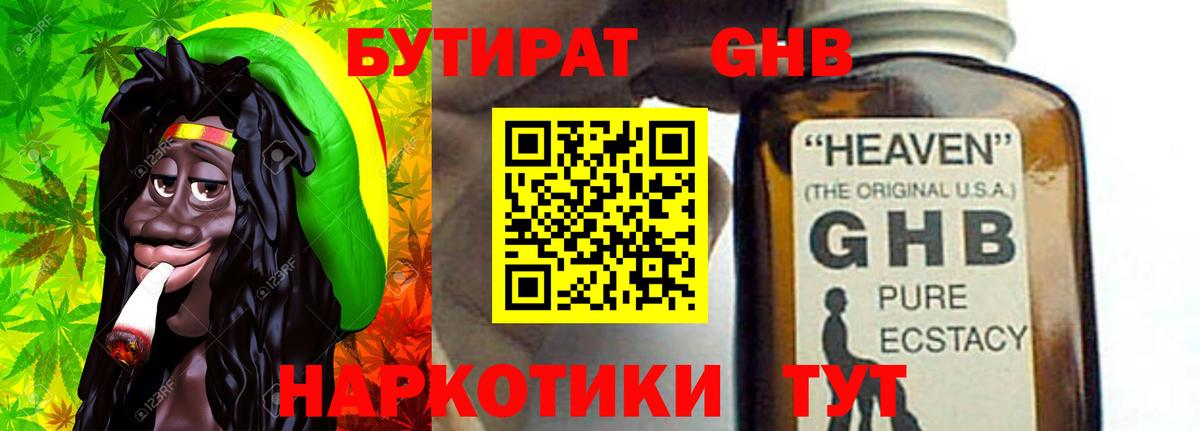 БУТИРАТ BDO Ковров