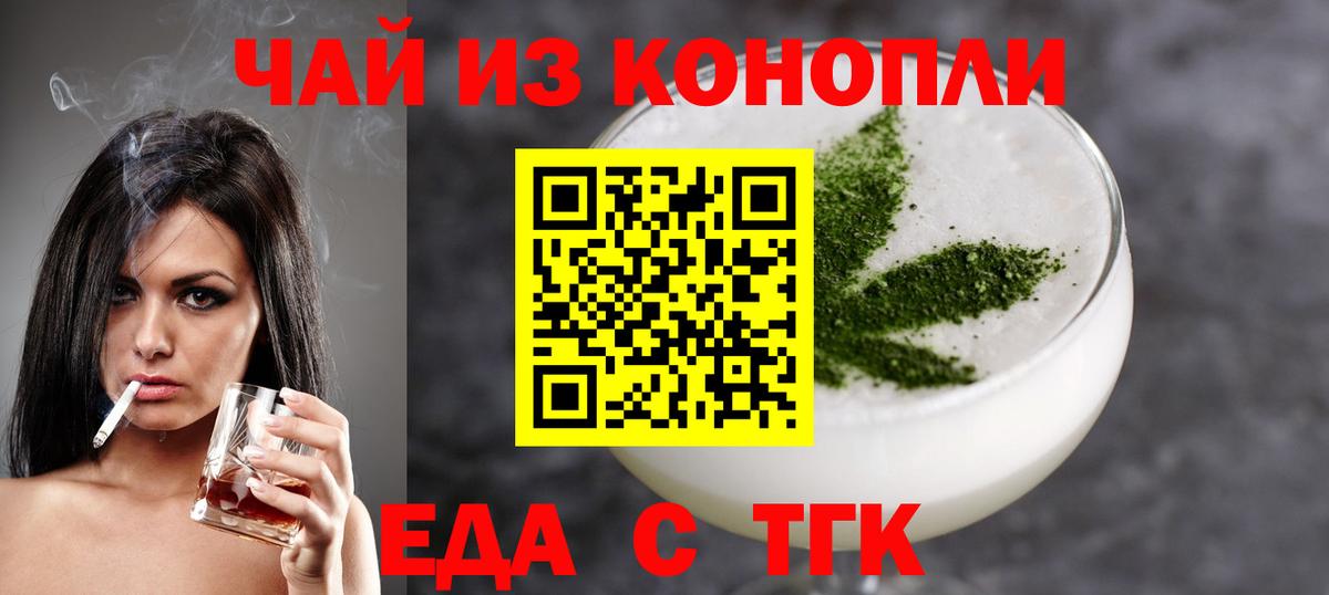 Печенье с ТГК марихуана  Вход с VPN  Ковров 