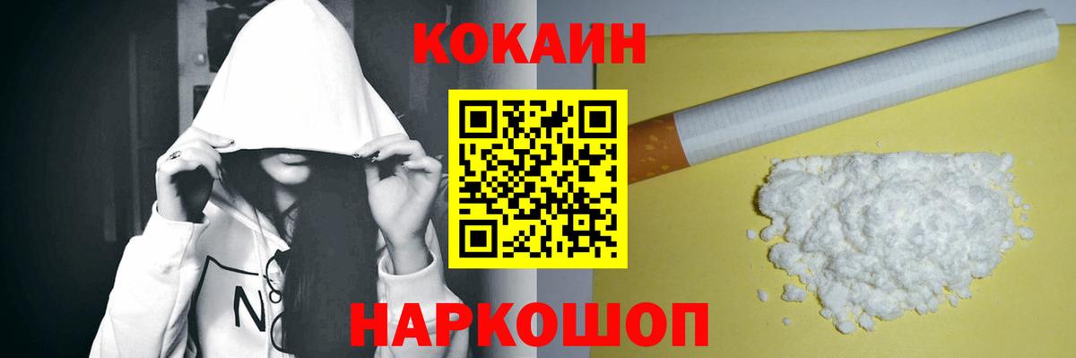 COCAIN 99%  COCAIN 99%  КОКАИН  наркотики  Ковров  Вход с VPN 