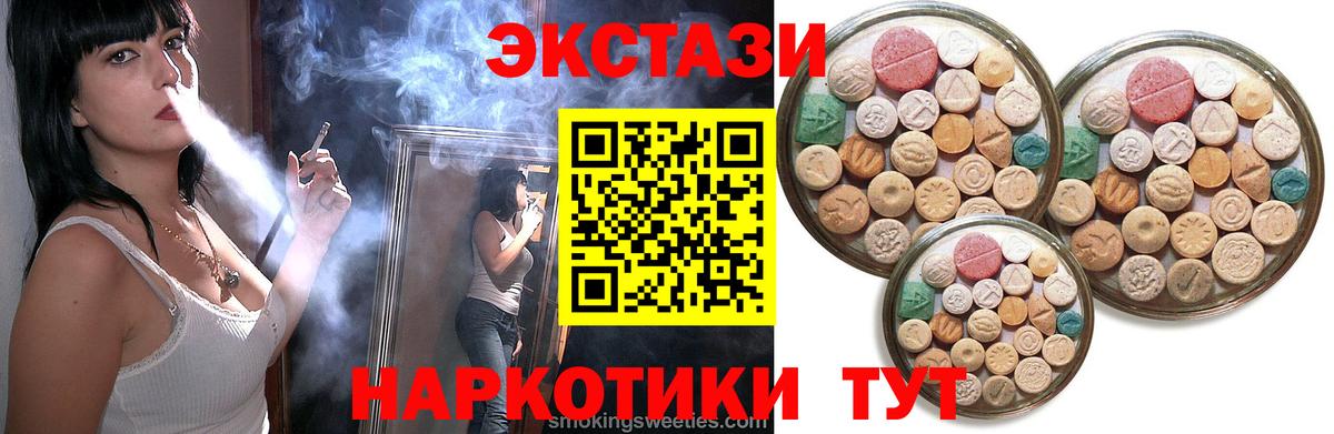 Экстази таблы Ковров