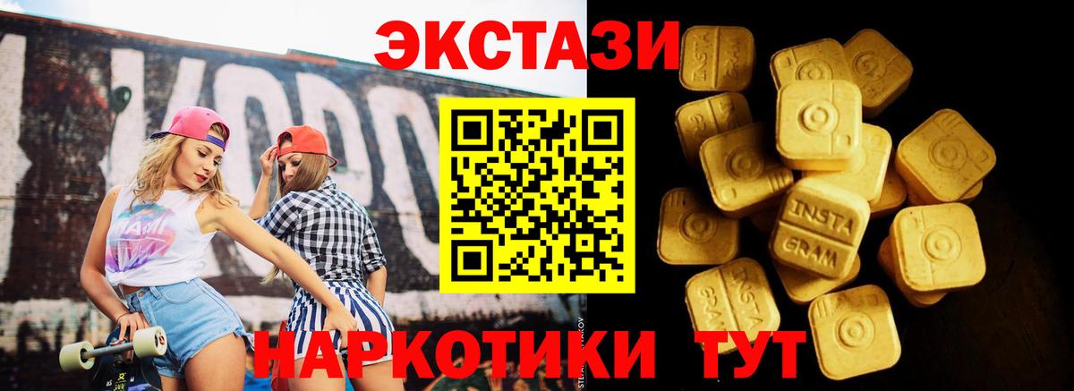 ЭКСТАЗИ 280 MDMA  Ecstasy 250 мг  Ecstasy  Вход с VPN  Ковров 