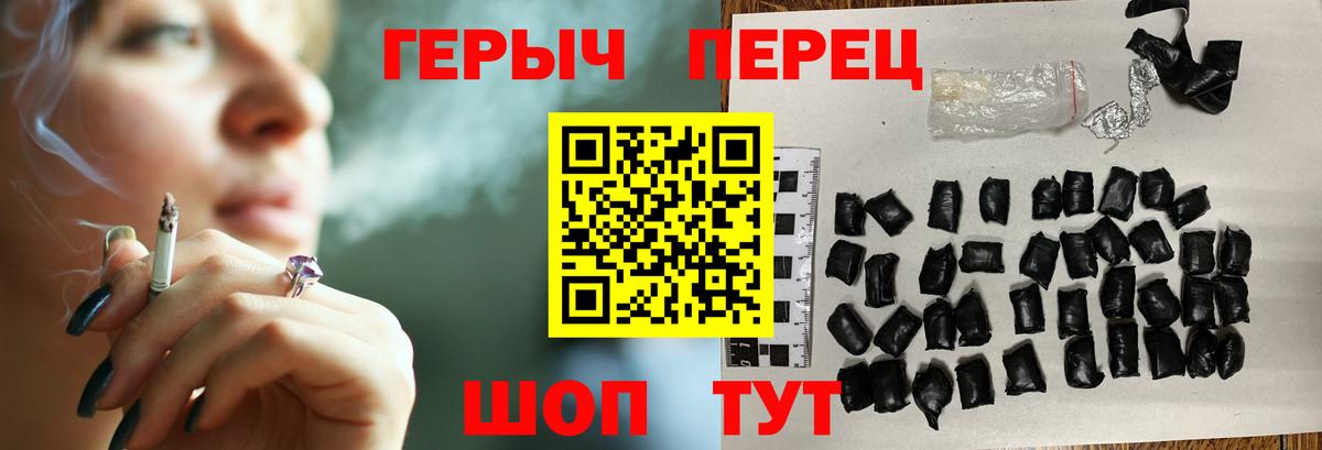 ГЕРОИН гречка Ковров