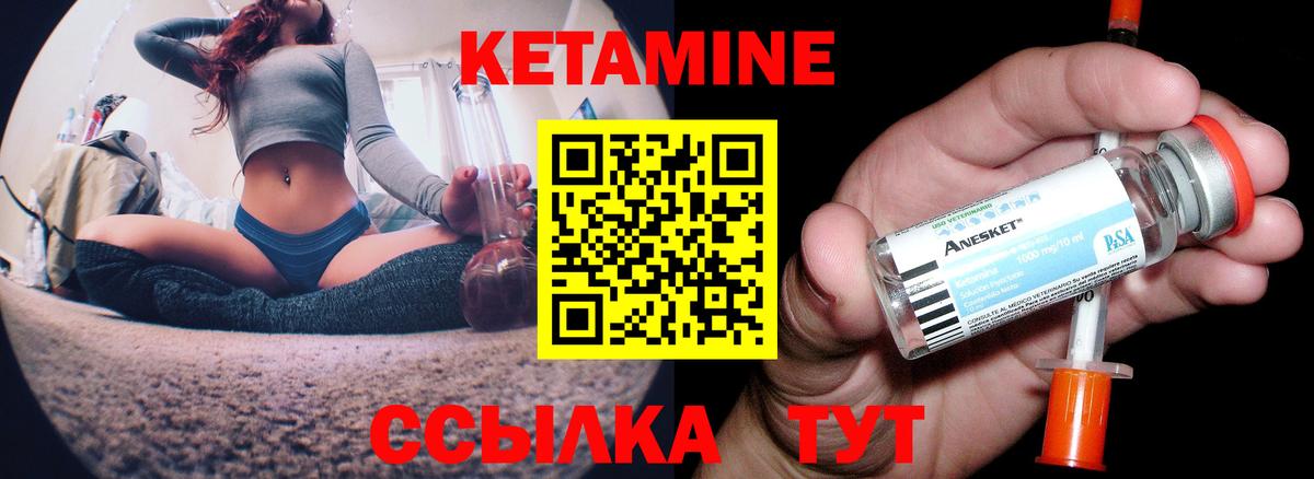 Ковров  КЕТАМИН VHQ  Вход с VPN 