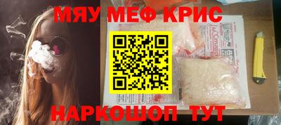 мескалин Краснодар