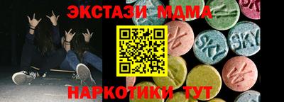 mdma Краснокаменск