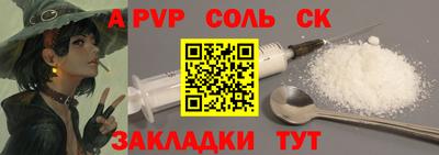 мяу мяу кристалл Краснознаменск