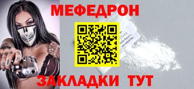 мяу мяу кристалл Краснознаменск