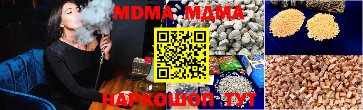 Ковров  МДМА Molly  Вход с VPN 