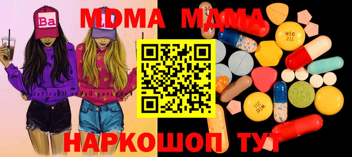 MDMA crystal Ковров