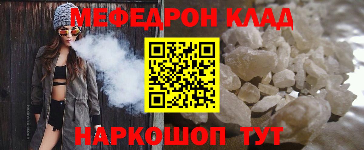 Мефедрон мука Ковров