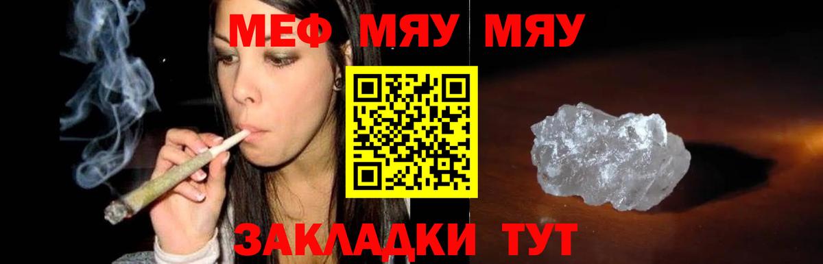 Меф мяу мяу  как найти закладки  Мефедрон  Ковров  Вход с VPN  Меф mephedrone  МЕФ 