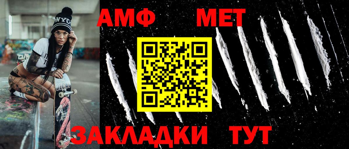 МЕТАМФЕТАМИН Methamphetamine Ковров